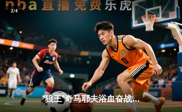 “狼王”奇马耶夫浴血奋战，一致判定险胜前冠军乌斯曼，UFC 294上演中量级经典对决 - 2